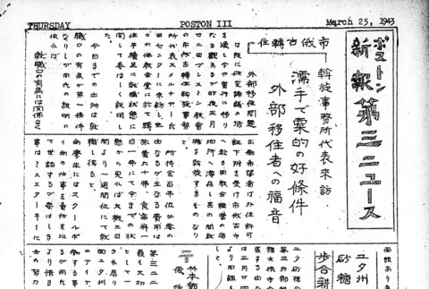 Page 7 of 8 (ddr-densho-145-270-master-1cd321b163)