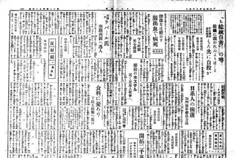 Page 2 of 4 (ddr-densho-148-143-master-327b30a5ff)