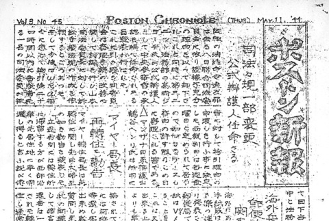 Page 5 of 8 (ddr-densho-145-504-master-f533dea174)