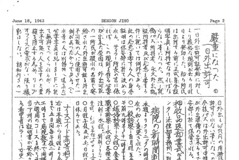Page 10 of 10 (ddr-densho-144-73-master-926f1eadab)