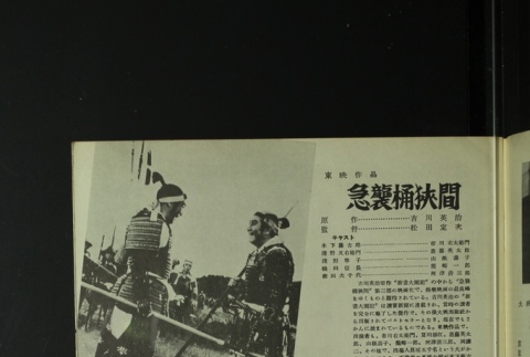 Page 44 (ddr-densho-266-59-master-d2602026c1)