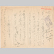 Letter sent to T.K. Pharmacy from Heart Mountain concentration camp (ddr-densho-319-317)