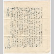 Letter to Kan Domoto and Shago Myaida from Y. Goto (ddr-densho-329-421)