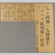 Article about Kazuhisa Abe (ddr-njpa-5-120)
