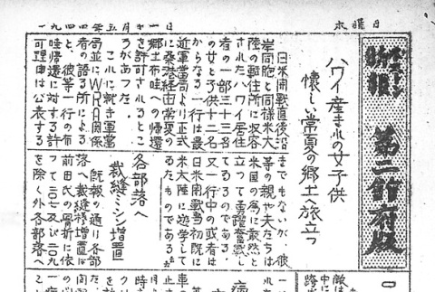 Page 7 of 8 (ddr-densho-145-504-master-6b2cc78aed)