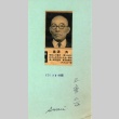 Portrait of a Diet member (ddr-njpa-4-2252)
