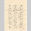 Letter to Kinuta Uno at Fort Missoula (ddr-densho-324-18)