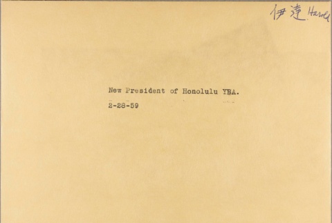 Envelope of Harold M. Date photographs (ddr-njpa-5-433)