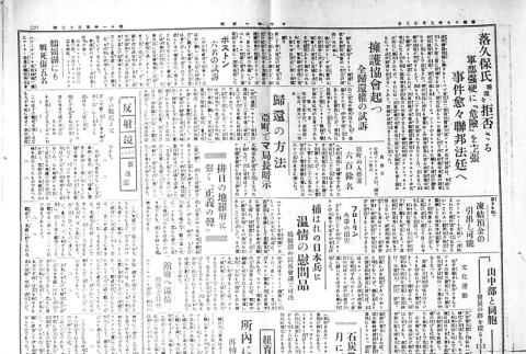 Page 2 of 4 (ddr-densho-148-50-master-d6d92cd16f)