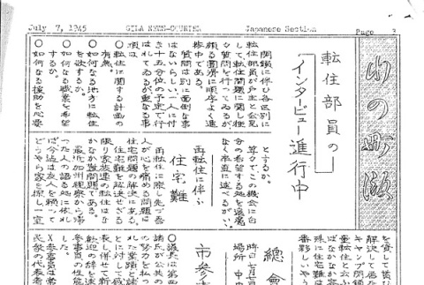Page 9 of 11 (ddr-densho-141-413-master-e136d59aa2)