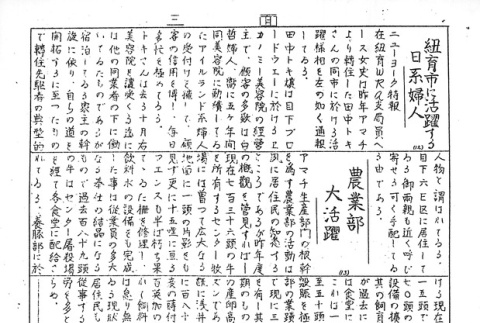 Page 11 of 12 (ddr-densho-147-141-master-8da97fec67)