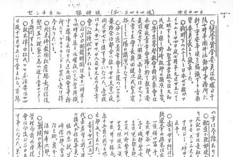 Page 4 of 4 (ddr-densho-97-461-master-cd0054e0ea)