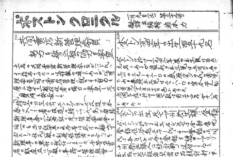 Page 8 of 8 (ddr-densho-145-213-master-d4e1ea26ce)