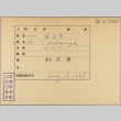 Envelope of Tadashi Fukunaga photographs (ddr-njpa-5-862)