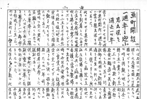 Page 10 of 13 (ddr-densho-147-97-master-644c1e27f9)