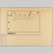 Envelope of Sukemori Gushi photographs (ddr-njpa-5-1156)