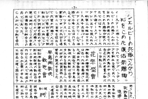 Page 7 of 8 (ddr-densho-143-156-master-f90a1cfb43)