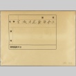Envelope (ddr-njpa-13-1209)