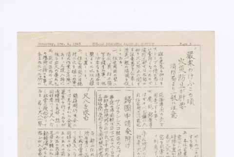 Japanese page 3 (ddr-densho-65-440-master-0e87d436f4)