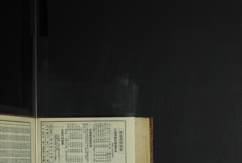 Page 478 (ddr-densho-255-11-master-787229f083)