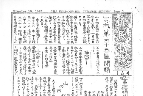 Page 7 of 8 (ddr-densho-141-190-master-256f1a5811)