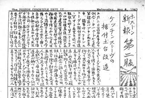 Page 7 of 8 (ddr-densho-145-304-master-353be7cc38)