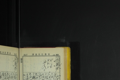 Page 100 (ddr-densho-255-7-master-27628c853c)