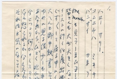 Letter to Sally Domoto from Yone Narumi (ddr-densho-329-317)
