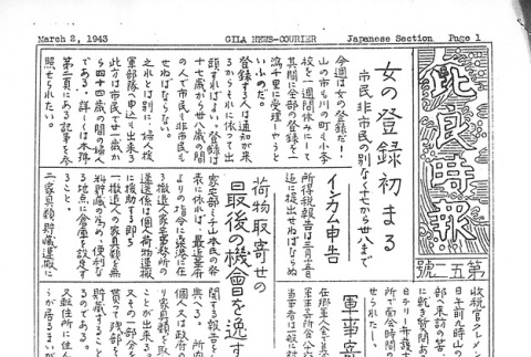 Page 6 of 8 (ddr-densho-141-62-master-64af3330d7)