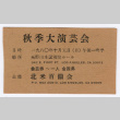 Autumn Grand Performance Ticket (ddr-ohs-1-8)