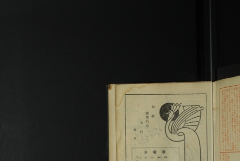 Page 11 (ddr-densho-255-1-master-23a96d1be8)