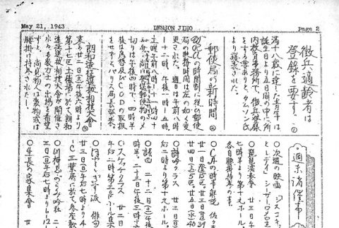 Page 10 of 10 (ddr-densho-144-65-master-64dde8362b)