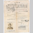 Certificate of Nationality (ddr-densho-325-63)