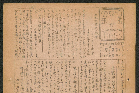 Lordsburg Times issue (ddr-densho-536-172)