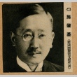 Clipping regarding Dr. Alfred Sze (ddr-njpa-1-1779)