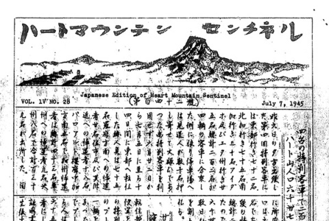 Page 9 of 12 (ddr-densho-97-240-master-d13da6f9f3)