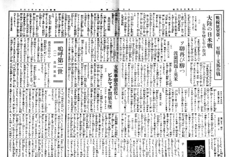 Page 3 of 4 (ddr-densho-148-57-master-d4b347a011)
