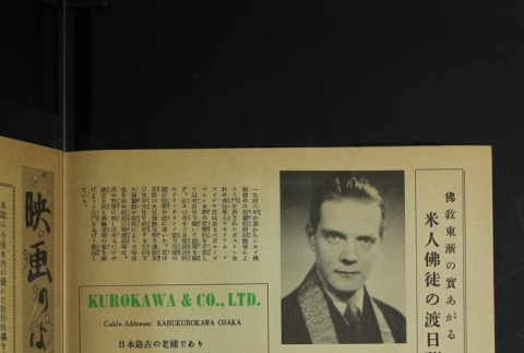 Page 45 (ddr-densho-266-29-master-c3c7392c39)