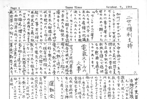Page 9 of 10 (ddr-densho-142-346-master-abac74aa86)