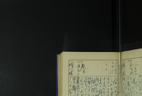 Page 79 (ddr-densho-255-6-master-e49b92cfa9)