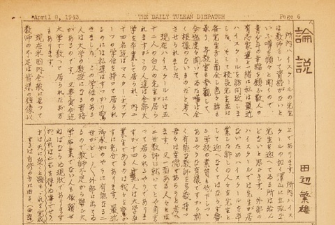Page 5 of 6 (ddr-densho-65-197-master-d3a5612f36)