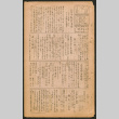 Lordsburg Times issue (ddr-densho-536-33)