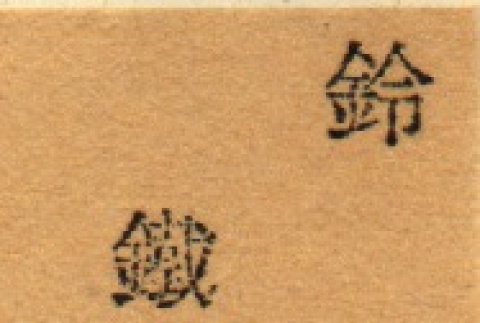 Back (ddr-njpa-4-2335-mezzanine-c970cb59a3)