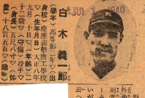 Photograph and short article regarding a baseball player (ddr-njpa-4-2637)