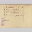 Envelope for Setsuo Eto (ddr-njpa-5-508)