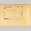 Envelope [empty] (ddr-njpa-13-35)