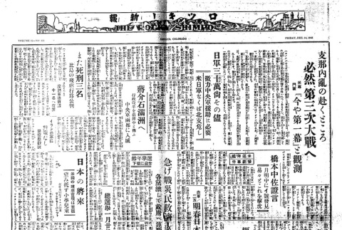 Page 4 of 4 (ddr-densho-148-237-master-f46e35e4a4)