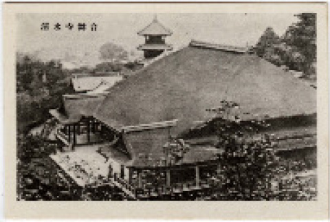 Photo front and back (ddr-densho-426-881-mezzanine-5da08cfdce)