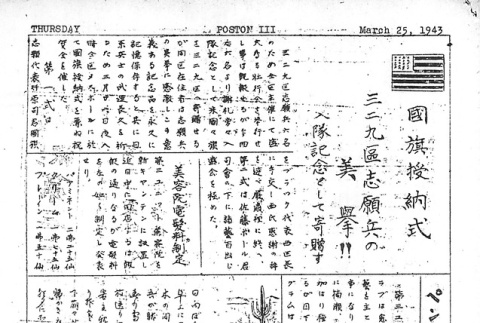 Page 8 of 8 (ddr-densho-145-270-master-8f49caa674)