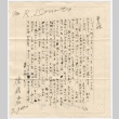 Letter to Kaneji Domoto and S. Miyaida from Y. Goto (ddr-densho-329-445)